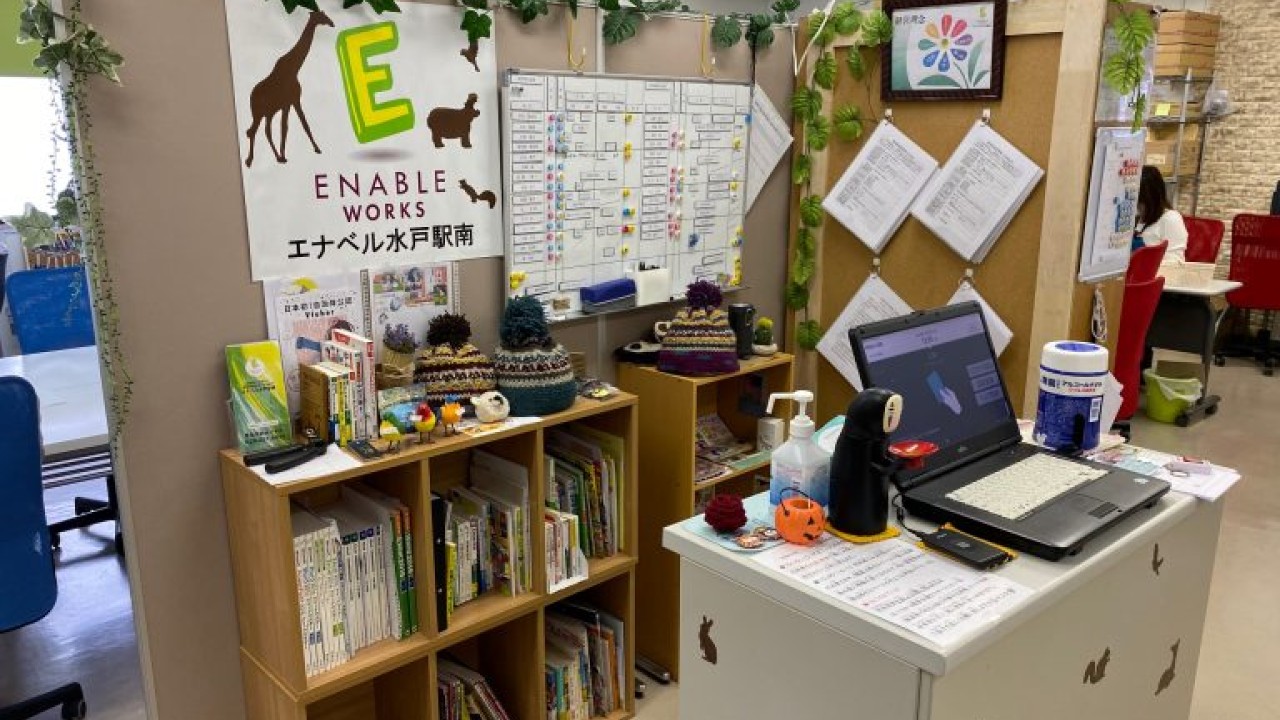 エナベル水戸駅南