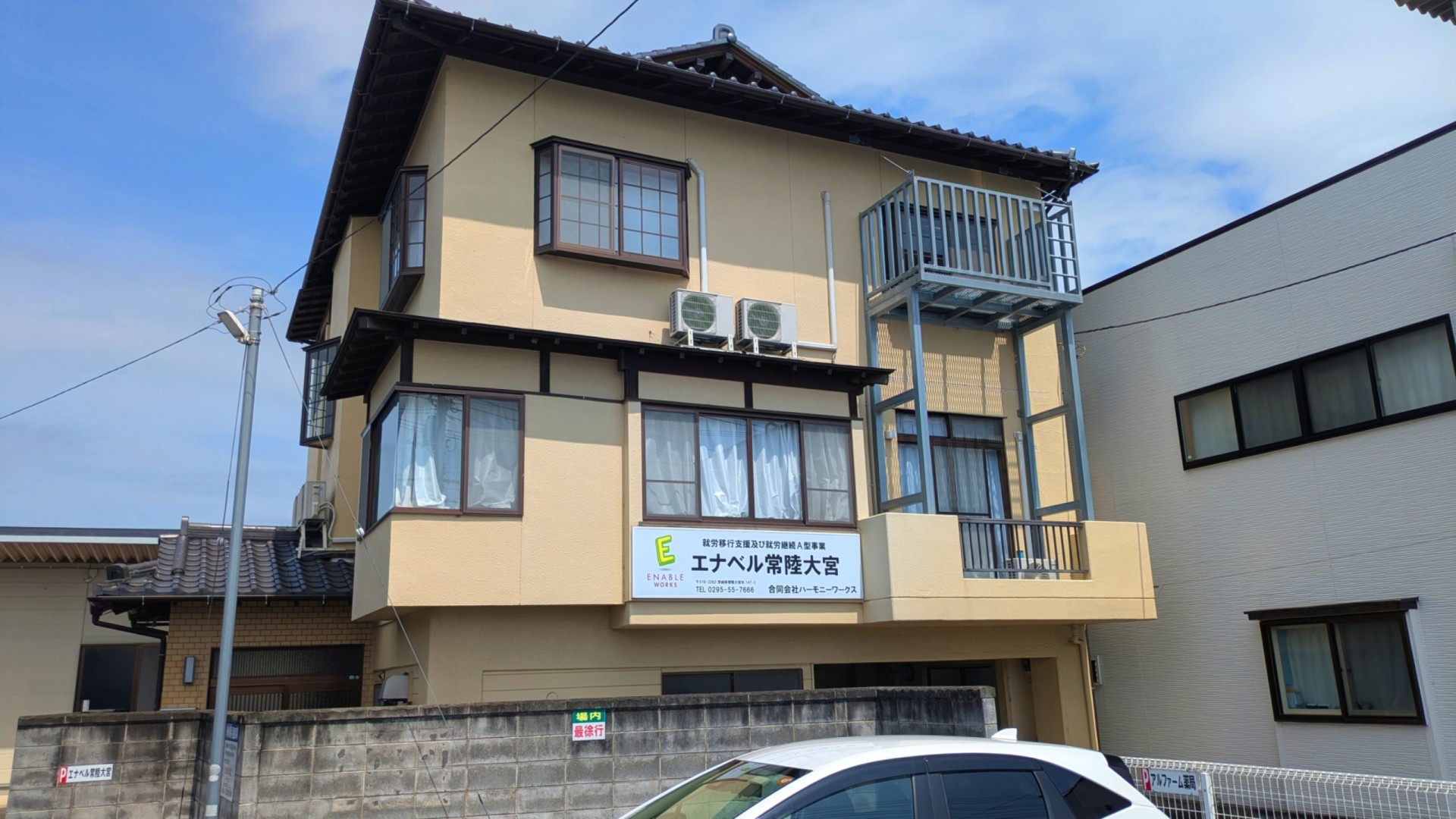 エナベル常陸大宮