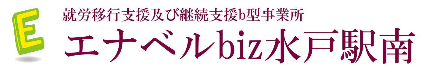 エナベルbiz水戸駅南